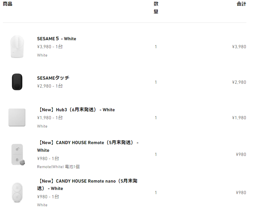 sesame Remoteを単三電池2本で動かす
